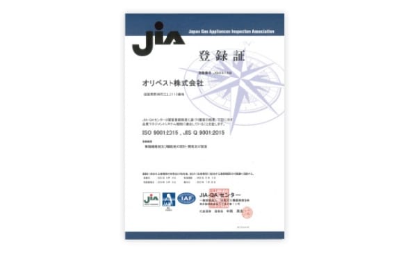 ISO9001登録証